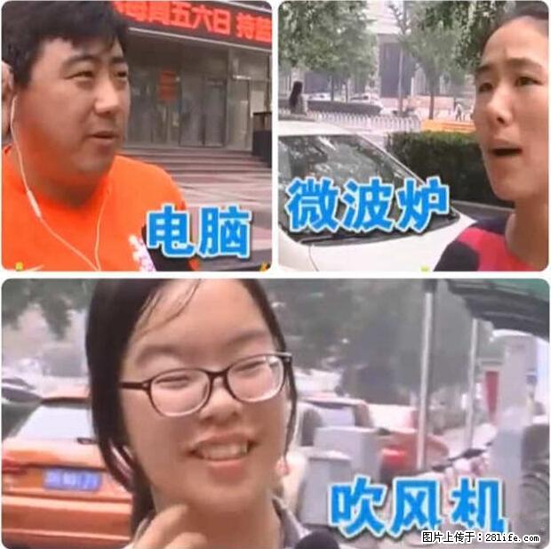 家里的辐射之王竟然是它！比微波炉还高2000倍 - 生活百科 - 成都生活社区 - 成都28生活网 cd.28life.net