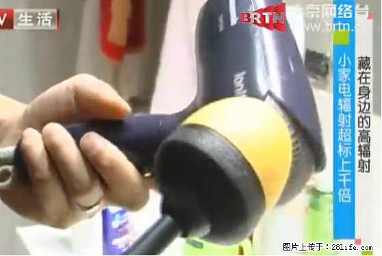家里的辐射之王竟然是它！比微波炉还高2000倍 - 生活百科 - 成都生活社区 - 成都28生活网 cd.28life.net