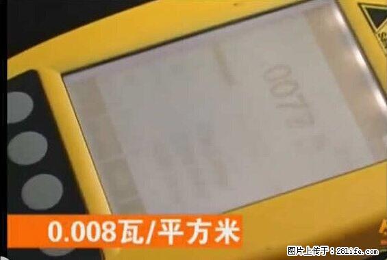 家里的辐射之王竟然是它！比微波炉还高2000倍 - 生活百科 - 成都生活社区 - 成都28生活网 cd.28life.net