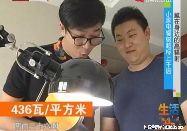 家里的辐射之王竟然是它！比微波炉还高2000倍 - 生活百科 - 成都生活社区 - 成都28生活网 cd.28life.net