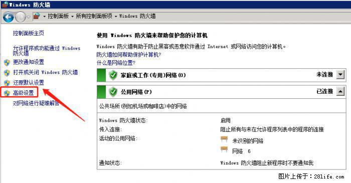 如何关闭局域网共享端口 - 生活百科 - 成都生活社区 - 成都28生活网 cd.28life.net