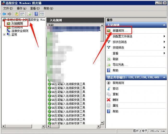 如何关闭局域网共享端口 - 生活百科 - 成都生活社区 - 成都28生活网 cd.28life.net