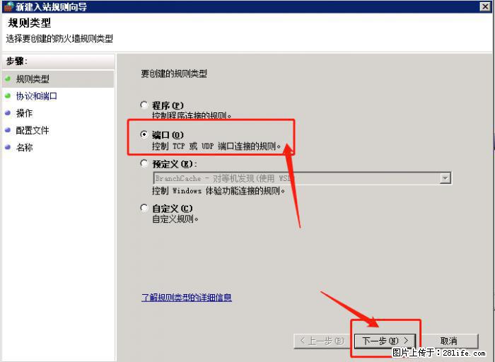 如何关闭局域网共享端口 - 生活百科 - 成都生活社区 - 成都28生活网 cd.28life.net