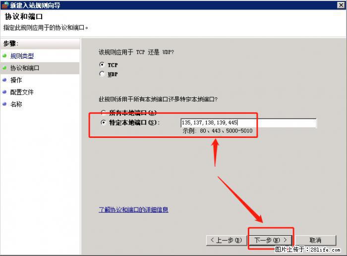 如何关闭局域网共享端口 - 生活百科 - 成都生活社区 - 成都28生活网 cd.28life.net
