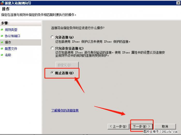 如何关闭局域网共享端口 - 生活百科 - 成都生活社区 - 成都28生活网 cd.28life.net