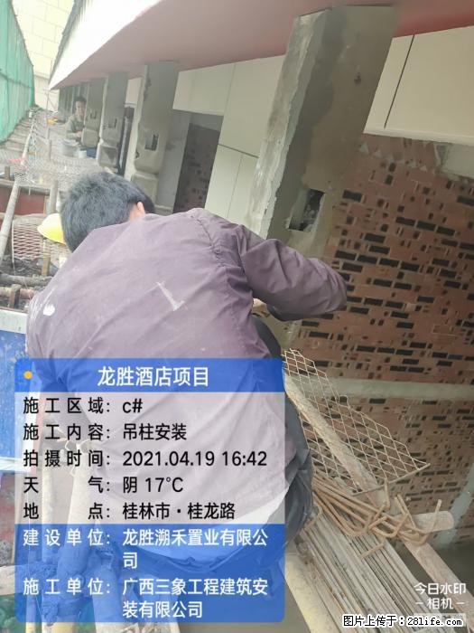广西三象建筑安装工程有限公司：广西桂林市龙胜酒店项目 - 建材 - 居家生活 - 成都分类信息 - 成都28生活网 cd.28life.net