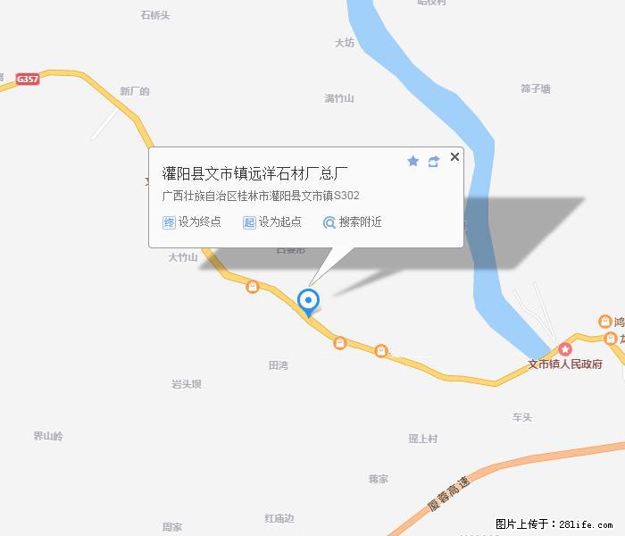 灌阳县文市镇远洋石材总厂 shicai158.julong5.com - 网站推广 - 广告专区 - 成都分类信息 - 成都28生活网 cd.28life.net