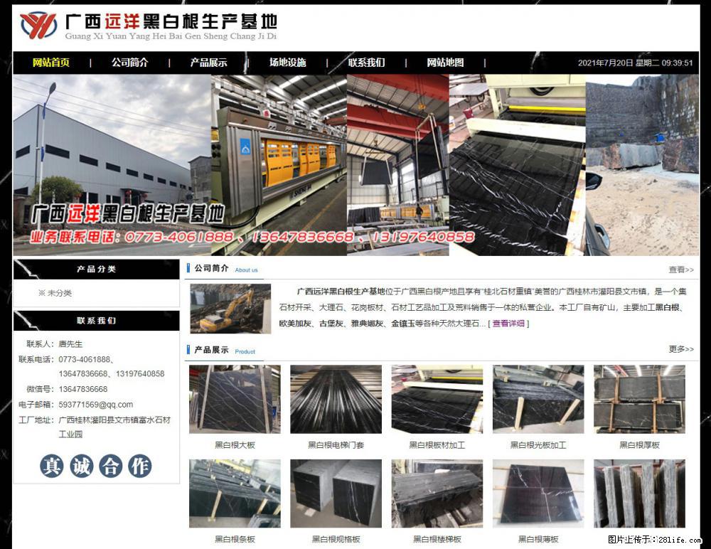 广西远洋黑白根生产基地 shicai9.julong5.com - 网站推广 - 广告专区 - 成都分类信息 - 成都28生活网 cd.28life.net