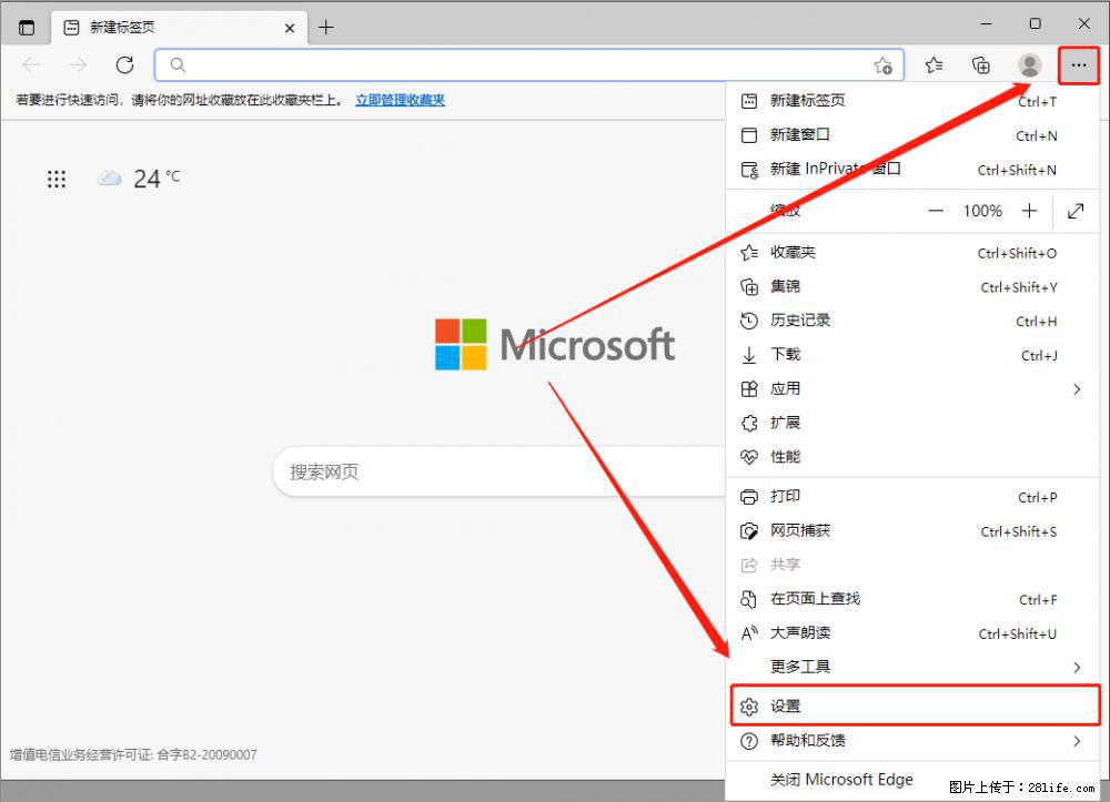 如何让win7以上的Microsoft Edge浏览器通过旧的IE访问指定网站？ - 生活百科 - 成都生活社区 - 成都28生活网 cd.28life.net