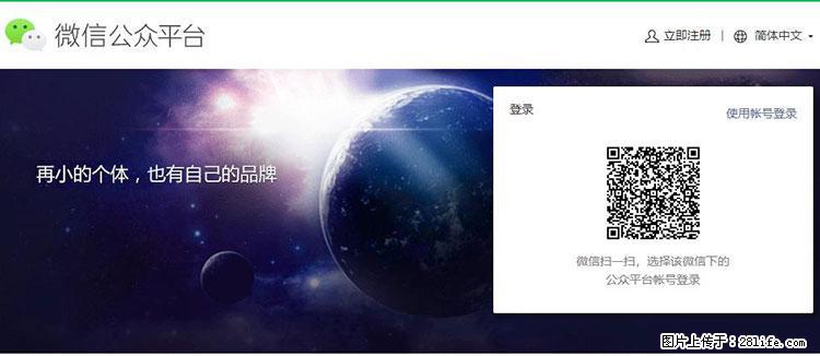 如何简单的让你开发的移动端网站在微信小程序里显示？ - 生活百科 - 成都生活社区 - 成都28生活网 cd.28life.net