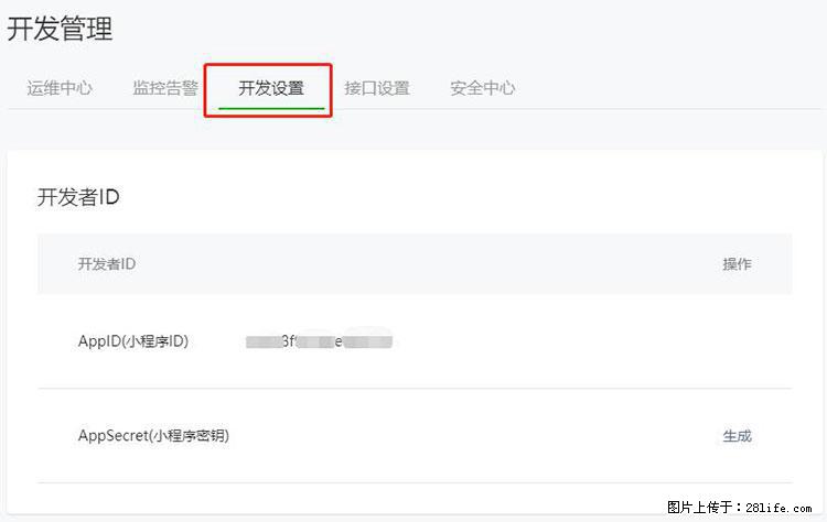 如何简单的让你开发的移动端网站在微信小程序里显示？ - 生活百科 - 成都生活社区 - 成都28生活网 cd.28life.net