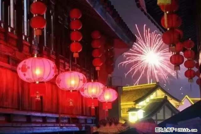 2022元宵节，祝大家节日快乐，虎年吉祥！ - 情感天地 - 成都生活社区 - 成都28生活网 cd.28life.net