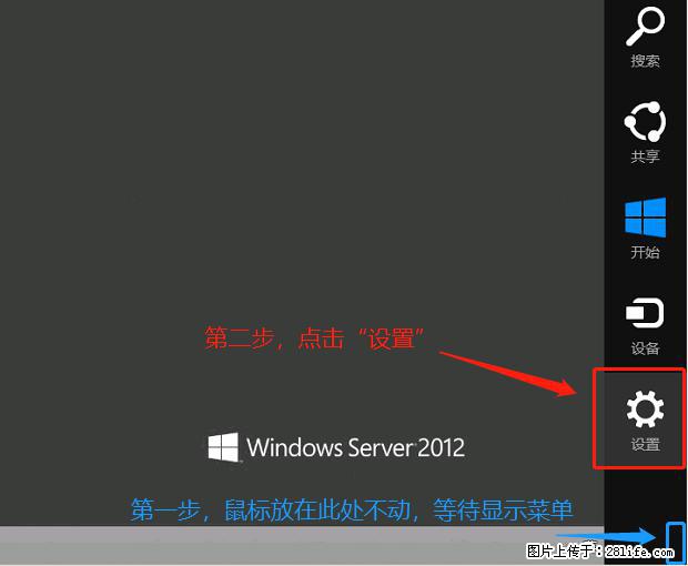 如何修改 Windows 2012 R2 远程桌面控制密码？ - 生活百科 - 成都生活社区 - 成都28生活网 cd.28life.net