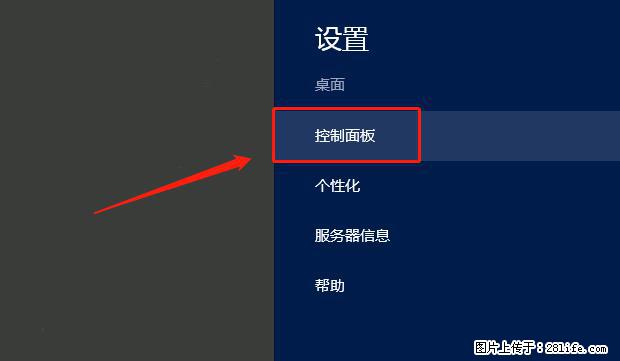 如何修改 Windows 2012 R2 远程桌面控制密码？ - 生活百科 - 成都生活社区 - 成都28生活网 cd.28life.net