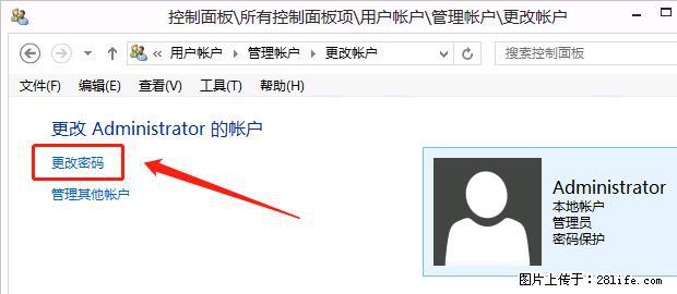 如何修改 Windows 2012 R2 远程桌面控制密码？ - 生活百科 - 成都生活社区 - 成都28生活网 cd.28life.net