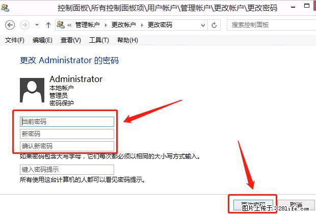 如何修改 Windows 2012 R2 远程桌面控制密码？ - 生活百科 - 成都生活社区 - 成都28生活网 cd.28life.net