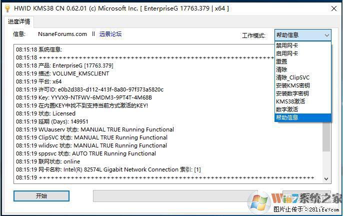 Win10企业版、专业版激活工具 - 生活百科 - 成都生活社区 - 成都28生活网 cd.28life.net