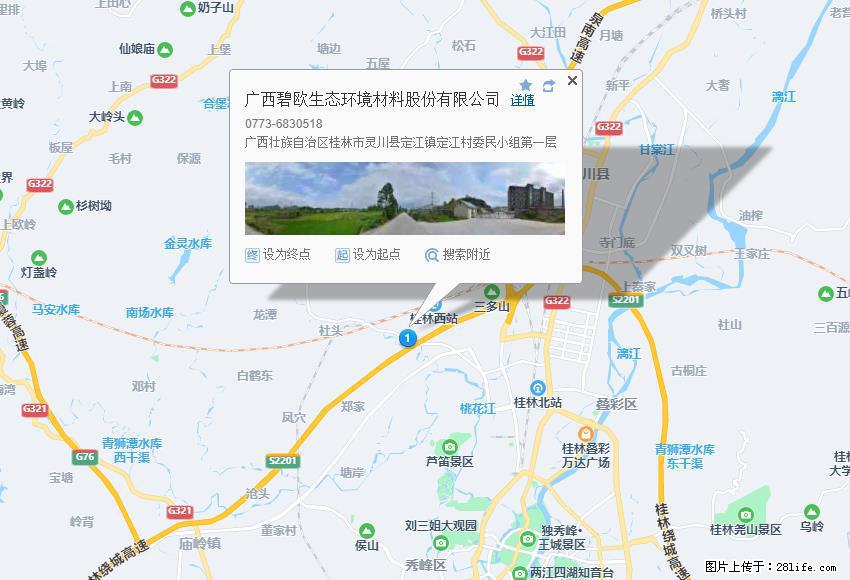 广西碧欧生态环境材料股份有限公司 bioeem.julong5.com - 网站推广 - 广告专区 - 成都分类信息 - 成都28生活网 cd.28life.net