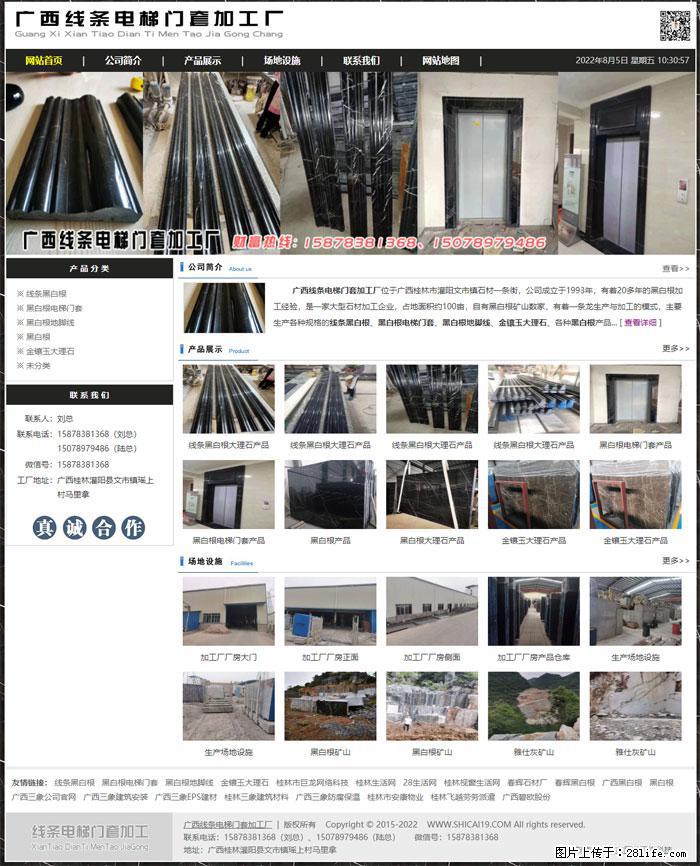 广西线条电梯门套加工厂 www.shicai19.com - 网站推广 - 广告专区 - 成都分类信息 - 成都28生活网 cd.28life.net