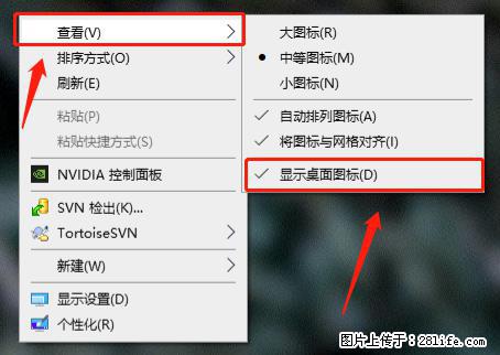 电脑桌面 的图标不见了 怎么设置回来？ - 生活百科 - 成都生活社区 - 成都28生活网 cd.28life.net