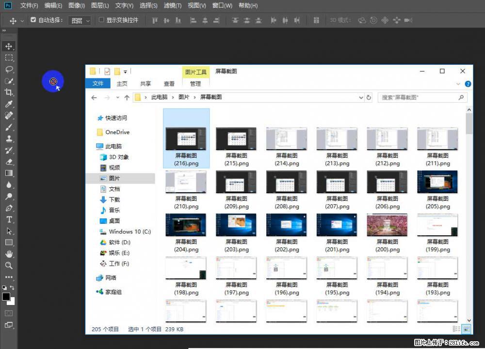 Photoshop不能直接拖拽打开图片的解决办法 - 生活百科 - 成都生活社区 - 成都28生活网 cd.28life.net