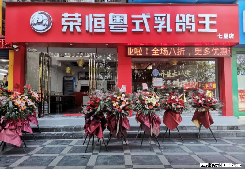 【旅游攻略】来桂林旅游，推荐您去尝尝这几家桂林特色美食 - 美食天地 - 成都生活社区 - 成都28生活网 cd.28life.net