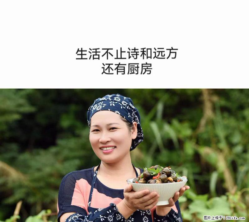 （舌尖上的乡村）灌阳：让人口齿留香的田螺酿 - 2023年07月31日 桂林日报第6版刊发 - 餐饮美食 - 饮食特产 - 成都分类信息 - 成都28生活网 cd.28life.net