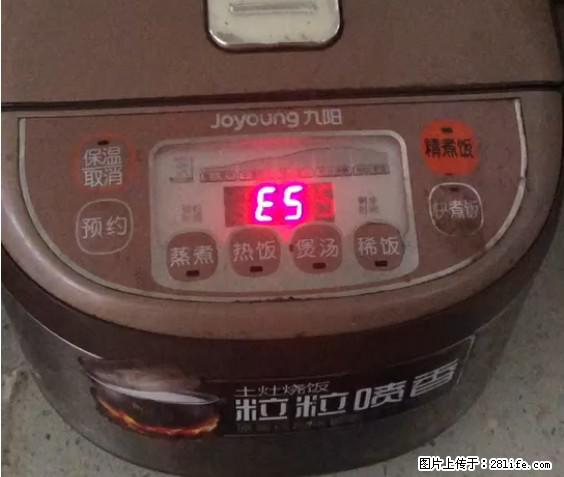 九阳电饭锅，显示屏出现E5是什么问题？ - 生活百科 - 成都生活社区 - 成都28生活网 cd.28life.net