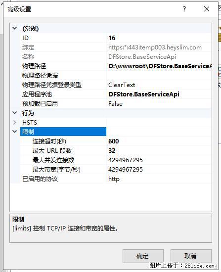 IIS7上传大文件报错：未显示页面，因为请求实体过大，HPPT状态码为413错误。 - 生活百科 - 成都生活社区 - 成都28生活网 cd.28life.net
