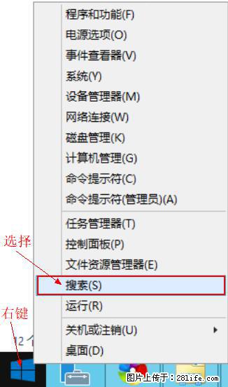 Windows 2012 r2 中如何显示或隐藏桌面图标 - 生活百科 - 成都生活社区 - 成都28生活网 cd.28life.net