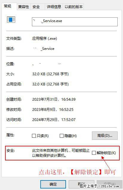 在初始化安装时发生异常：system.IO.fileloadexception：未能加载文件或程序集 - 生活百科 - 成都生活社区 - 成都28生活网 cd.28life.net