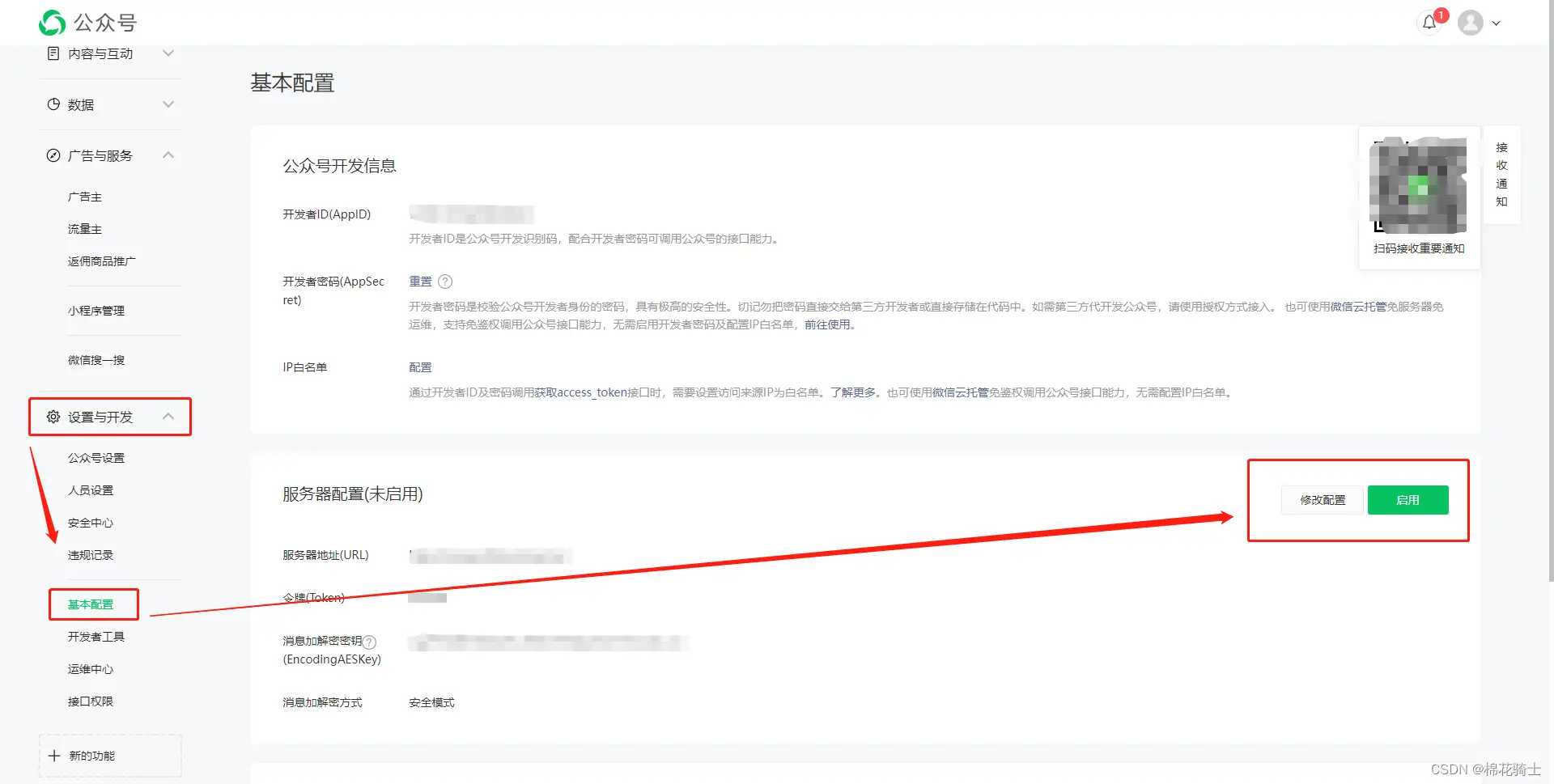 微信公众号自定义菜单如何与服务器配置同时启用 - 生活百科 - 成都生活社区 - 成都28生活网 cd.28life.net