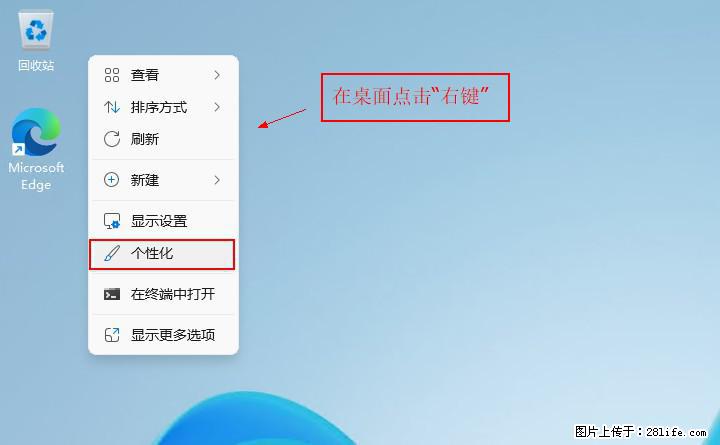 Windows server 2025 如何显示桌面图标？ - 生活百科 - 成都生活社区 - 成都28生活网 cd.28life.net