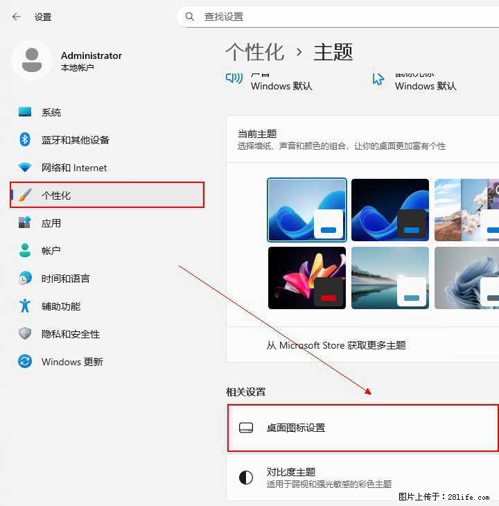 Windows server 2025 如何显示桌面图标？ - 生活百科 - 成都生活社区 - 成都28生活网 cd.28life.net