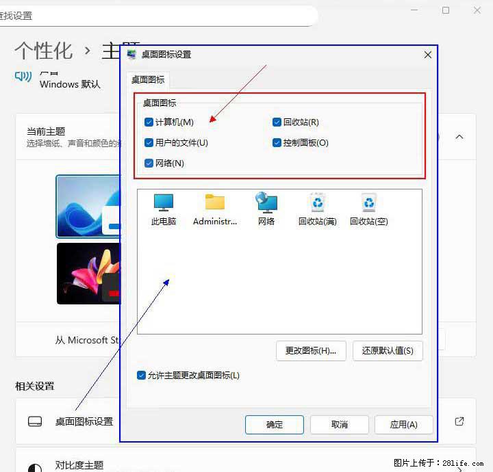 Windows server 2025 如何显示桌面图标？ - 生活百科 - 成都生活社区 - 成都28生活网 cd.28life.net