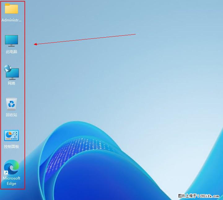 Windows server 2025 如何显示桌面图标？ - 生活百科 - 成都生活社区 - 成都28生活网 cd.28life.net