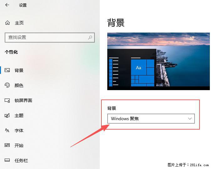 如何去掉桌面上的“了解此图片” - 生活百科 - 成都生活社区 - 成都28生活网 cd.28life.net