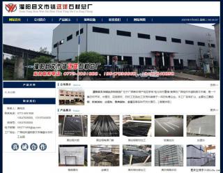 灌阳县文市镇远洋石材总厂 shicai158.julong5.com - 成都28生活网 cd.28life.net