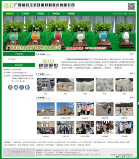 广西碧欧生态环境材料股份有限公司 bioeem.julong5.com - 成都28生活网 cd.28life.net