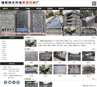 黑山石 - 灌阳县文市镇永发石材厂 www.shicai89.com - 成都28生活网 cd.28life.net