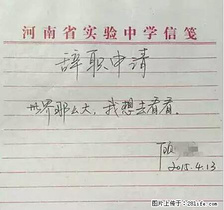 辞掉工作周游世界？现在他们在洗厕所…… - 游山玩水 - 成都生活社区 - 成都28生活网 cd.28life.net