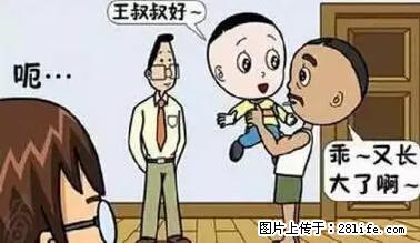 笑癫了!一女的怀孕三年未生,他终于忍不住了... - 娱乐八卦 - 成都生活社区 - 成都28生活网 cd.28life.net