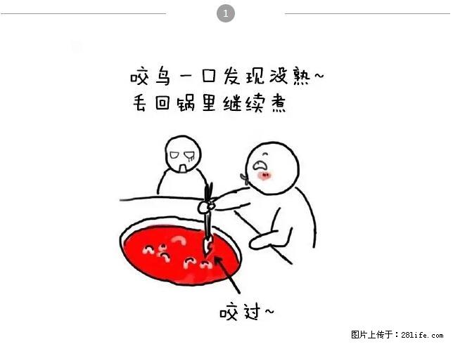 千万不要和这9种哈卵一起吃火锅！ - 美食天地 - 成都生活社区 - 成都28生活网 cd.28life.net