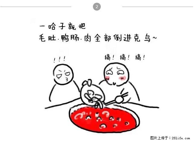 千万不要和这9种哈卵一起吃火锅！ - 美食天地 - 成都生活社区 - 成都28生活网 cd.28life.net