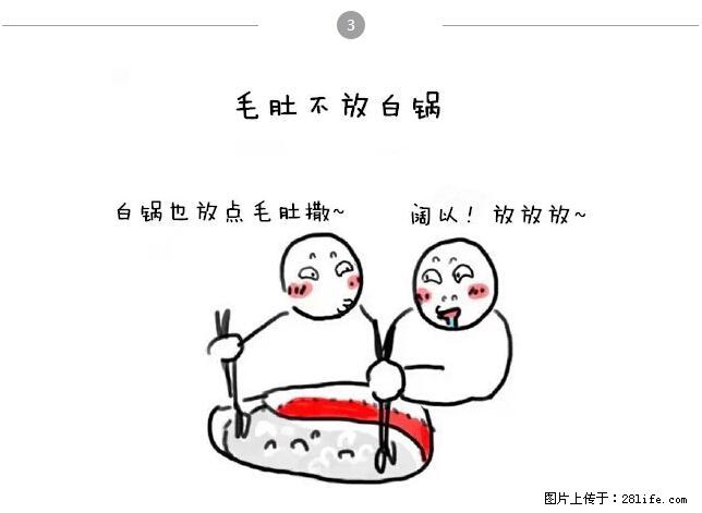 千万不要和这9种哈卵一起吃火锅！ - 美食天地 - 成都生活社区 - 成都28生活网 cd.28life.net