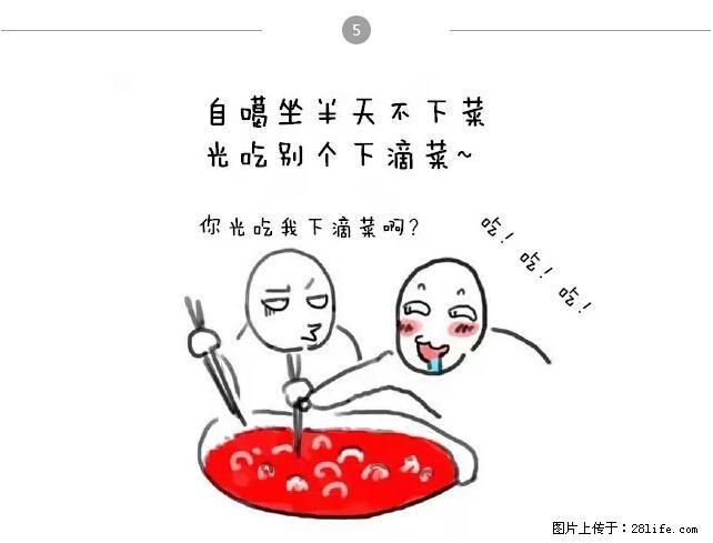 千万不要和这9种哈卵一起吃火锅！ - 美食天地 - 成都生活社区 - 成都28生活网 cd.28life.net