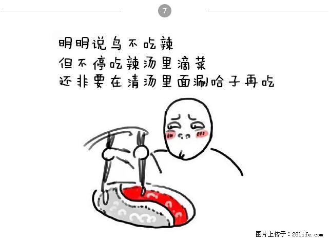 千万不要和这9种哈卵一起吃火锅！ - 美食天地 - 成都生活社区 - 成都28生活网 cd.28life.net