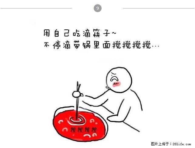 千万不要和这9种哈卵一起吃火锅！ - 美食天地 - 成都生活社区 - 成都28生活网 cd.28life.net