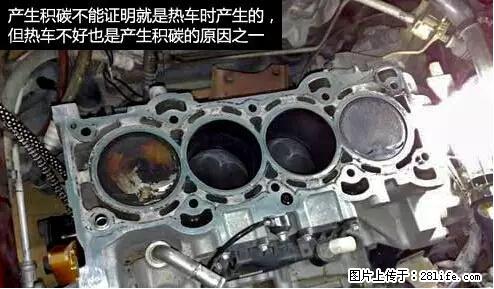 你知道怎么热车和取暖吗？ - 车友部落 - 成都生活社区 - 成都28生活网 cd.28life.net
