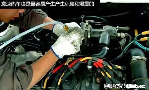你知道怎么热车和取暖吗？ - 车友部落 - 成都生活社区 - 成都28生活网 cd.28life.net